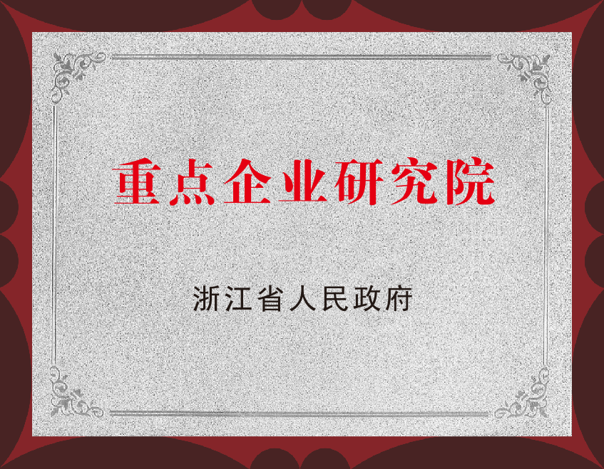 5、重點企業研究院.png