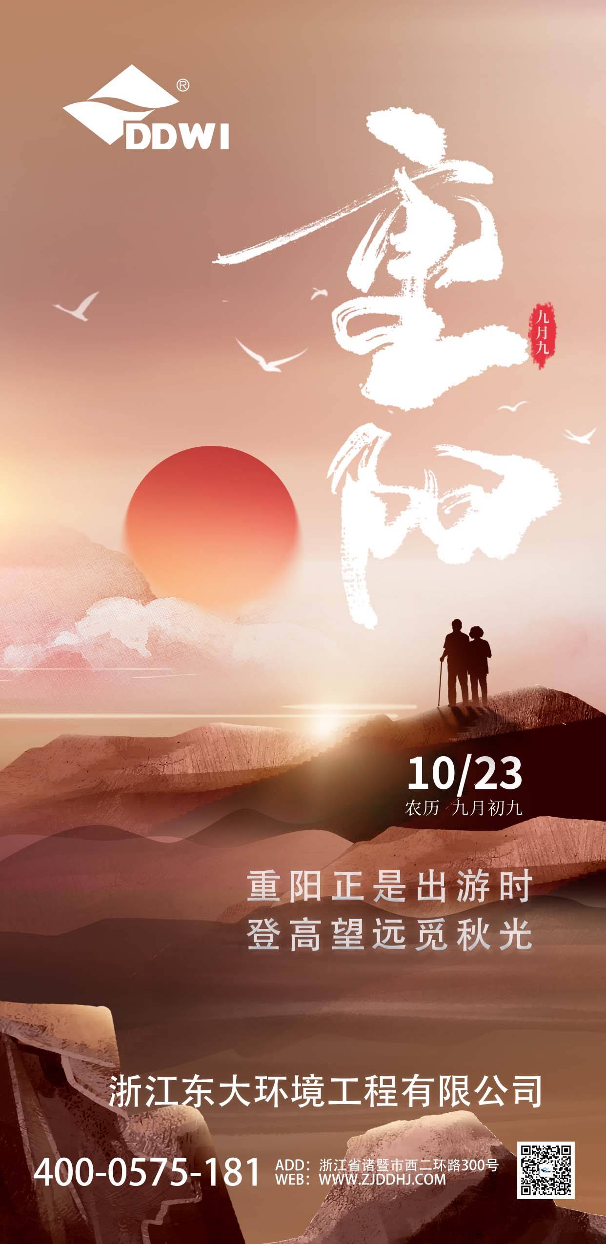 99重陽節(1)