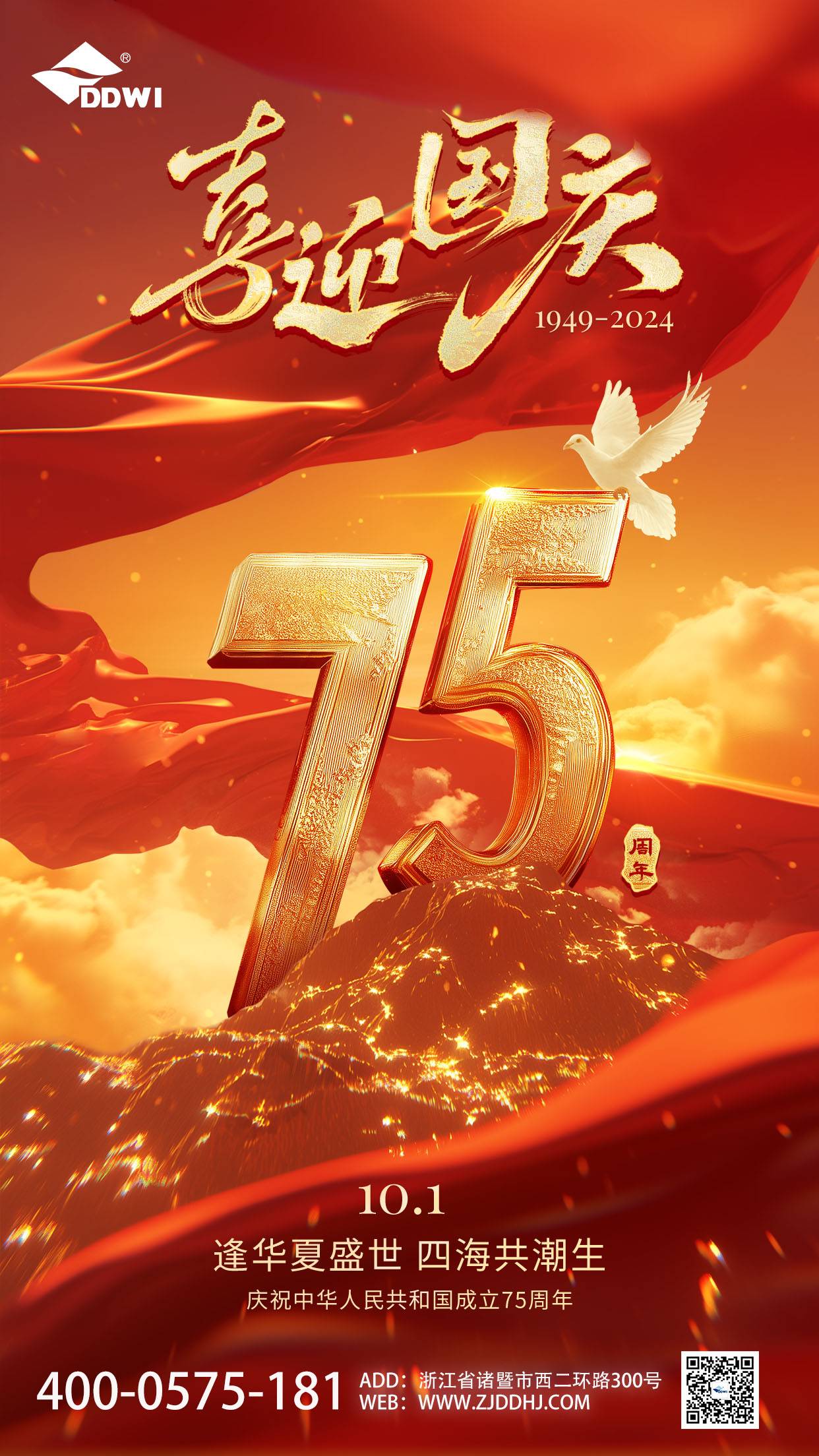 國慶節1(1)