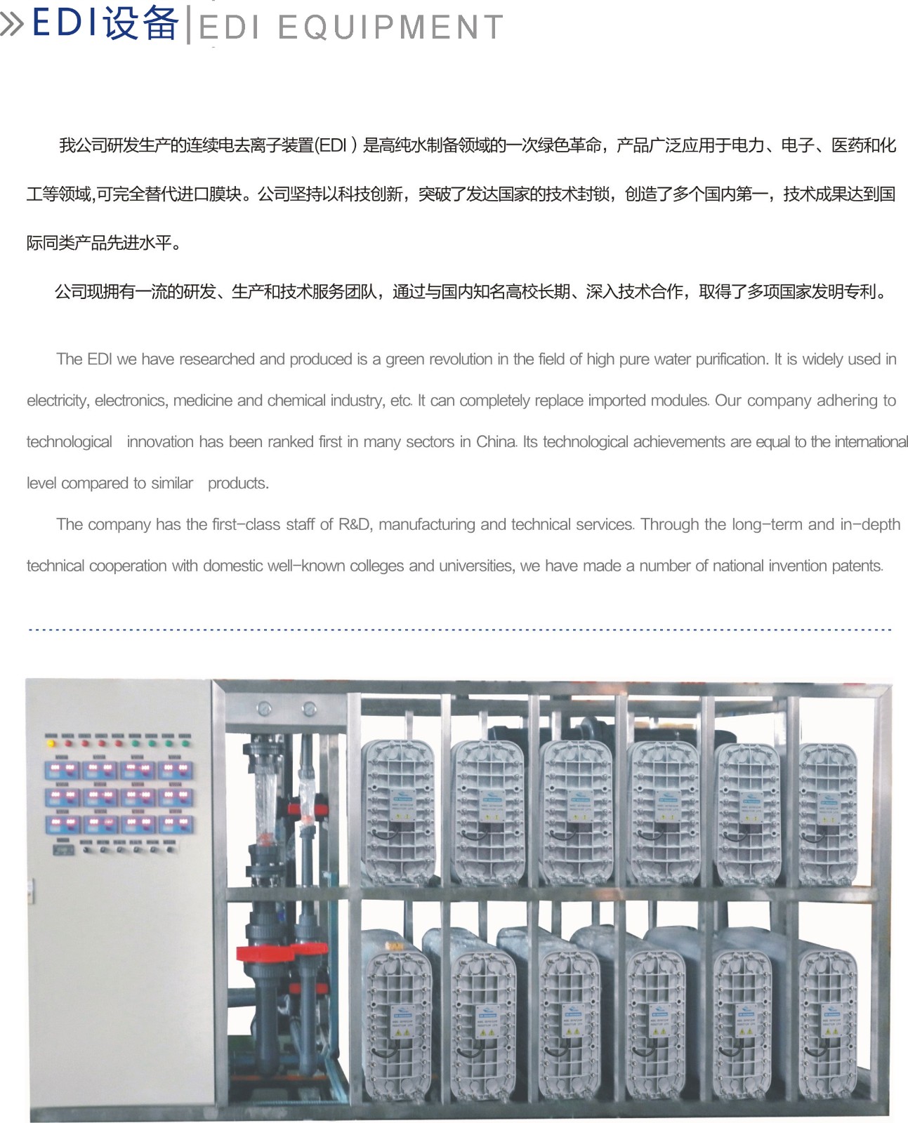 EDI設備參數