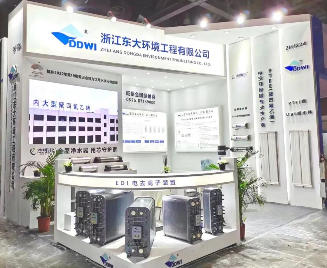東大環境|2021廣東水展彰顯實力！專業深耕，精彩繼續！